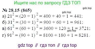 ГДЗ Алгебра, 7 класс Учебник, авторы: Мордкович Александр Григорьевич, Александрова Лилия Александровна, Мишустина Татьяна Николаевна, Тульчинская Елена Ефимовна, издательство Мнемозина, Москва, 2019, Часть 2, страница 145, номер 33.15, Решение 5