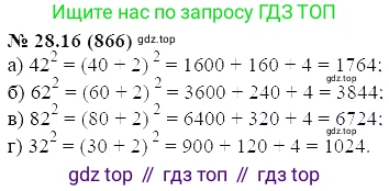 ГДЗ Алгебра, 7 класс Учебник, авторы: Мордкович Александр Григорьевич, Александрова Лилия Александровна, Мишустина Татьяна Николаевна, Тульчинская Елена Ефимовна, издательство Мнемозина, Москва, 2019, Часть 2, страница 146, номер 33.16, Решение 5