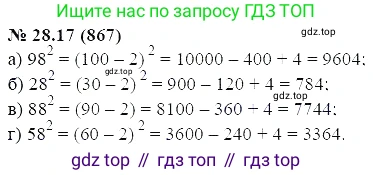 ГДЗ Алгебра, 7 класс Учебник, авторы: Мордкович Александр Григорьевич, Александрова Лилия Александровна, Мишустина Татьяна Николаевна, Тульчинская Елена Ефимовна, издательство Мнемозина, Москва, 2019, Часть 2, страница 146, номер 33.17, Решение 5