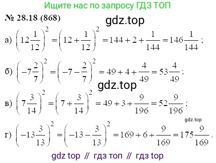 ГДЗ Алгебра, 7 класс Учебник, авторы: Мордкович Александр Григорьевич, Александрова Лилия Александровна, Мишустина Татьяна Николаевна, Тульчинская Елена Ефимовна, издательство Мнемозина, Москва, 2019, Часть 2, страница 146, номер 33.18, Решение 5