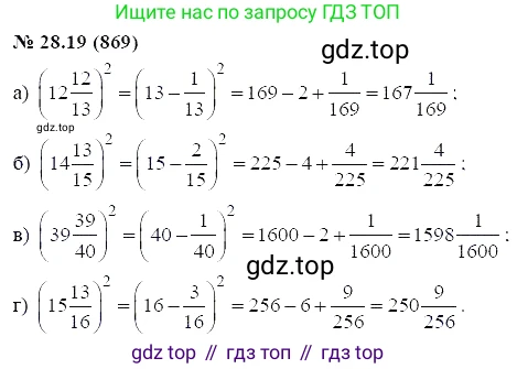 ГДЗ Алгебра, 7 класс Учебник, авторы: Мордкович Александр Григорьевич, Александрова Лилия Александровна, Мишустина Татьяна Николаевна, Тульчинская Елена Ефимовна, издательство Мнемозина, Москва, 2019, Часть 2, страница 146, номер 33.19, Решение 5