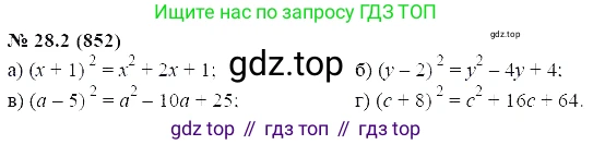 ГДЗ Алгебра, 7 класс Учебник, авторы: Мордкович Александр Григорьевич, Александрова Лилия Александровна, Мишустина Татьяна Николаевна, Тульчинская Елена Ефимовна, издательство Мнемозина, Москва, 2019, Часть 2, страница 144, номер 33.2, Решение 5