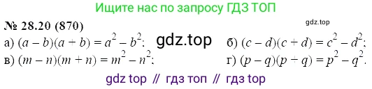 ГДЗ Алгебра, 7 класс Учебник, авторы: Мордкович Александр Григорьевич, Александрова Лилия Александровна, Мишустина Татьяна Николаевна, Тульчинская Елена Ефимовна, издательство Мнемозина, Москва, 2019, Часть 2, страница 146, номер 33.20, Решение 5