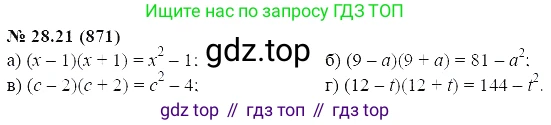 ГДЗ Алгебра, 7 класс Учебник, авторы: Мордкович Александр Григорьевич, Александрова Лилия Александровна, Мишустина Татьяна Николаевна, Тульчинская Елена Ефимовна, издательство Мнемозина, Москва, 2019, Часть 2, страница 146, номер 33.21, Решение 5