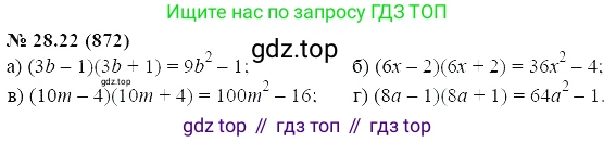ГДЗ Алгебра, 7 класс Учебник, авторы: Мордкович Александр Григорьевич, Александрова Лилия Александровна, Мишустина Татьяна Николаевна, Тульчинская Елена Ефимовна, издательство Мнемозина, Москва, 2019, Часть 2, страница 146, номер 33.22, Решение 5