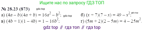 ГДЗ Алгебра, 7 класс Учебник, авторы: Мордкович Александр Григорьевич, Александрова Лилия Александровна, Мишустина Татьяна Николаевна, Тульчинская Елена Ефимовна, издательство Мнемозина, Москва, 2019, Часть 2, страница 146, номер 33.23, Решение 5