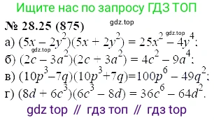 ГДЗ Алгебра, 7 класс Учебник, авторы: Мордкович Александр Григорьевич, Александрова Лилия Александровна, Мишустина Татьяна Николаевна, Тульчинская Елена Ефимовна, издательство Мнемозина, Москва, 2019, Часть 2, страница 146, номер 33.25, Решение 5