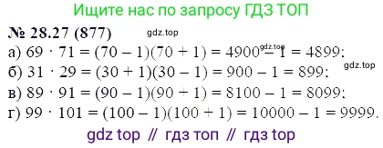 ГДЗ Алгебра, 7 класс Учебник, авторы: Мордкович Александр Григорьевич, Александрова Лилия Александровна, Мишустина Татьяна Николаевна, Тульчинская Елена Ефимовна, издательство Мнемозина, Москва, 2019, Часть 2, страница 147, номер 33.27, Решение 5