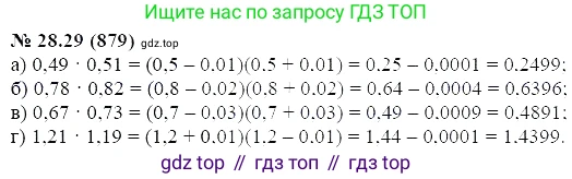 ГДЗ Алгебра, 7 класс Учебник, авторы: Мордкович Александр Григорьевич, Александрова Лилия Александровна, Мишустина Татьяна Николаевна, Тульчинская Елена Ефимовна, издательство Мнемозина, Москва, 2019, Часть 2, страница 147, номер 33.29, Решение 5
