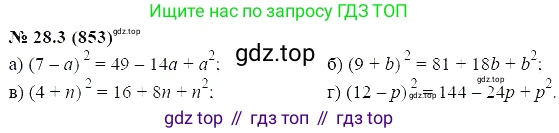 ГДЗ Алгебра, 7 класс Учебник, авторы: Мордкович Александр Григорьевич, Александрова Лилия Александровна, Мишустина Татьяна Николаевна, Тульчинская Елена Ефимовна, издательство Мнемозина, Москва, 2019, Часть 2, страница 145, номер 33.3, Решение 5