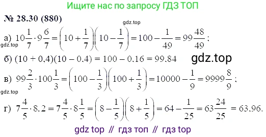 ГДЗ Алгебра, 7 класс Учебник, авторы: Мордкович Александр Григорьевич, Александрова Лилия Александровна, Мишустина Татьяна Николаевна, Тульчинская Елена Ефимовна, издательство Мнемозина, Москва, 2019, Часть 2, страница 147, номер 33.30, Решение 5