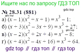 ГДЗ Алгебра, 7 класс Учебник, авторы: Мордкович Александр Григорьевич, Александрова Лилия Александровна, Мишустина Татьяна Николаевна, Тульчинская Елена Ефимовна, издательство Мнемозина, Москва, 2019, Часть 2, страница 147, номер 33.31, Решение 5