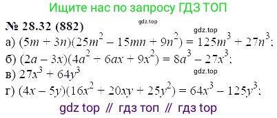 ГДЗ Алгебра, 7 класс Учебник, авторы: Мордкович Александр Григорьевич, Александрова Лилия Александровна, Мишустина Татьяна Николаевна, Тульчинская Елена Ефимовна, издательство Мнемозина, Москва, 2019, Часть 2, страница 147, номер 33.32, Решение 5