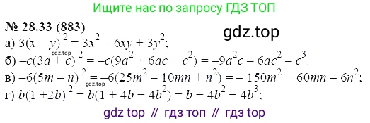 ГДЗ Алгебра, 7 класс Учебник, авторы: Мордкович Александр Григорьевич, Александрова Лилия Александровна, Мишустина Татьяна Николаевна, Тульчинская Елена Ефимовна, издательство Мнемозина, Москва, 2019, Часть 2, страница 147, номер 33.33, Решение 5