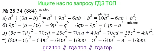 ГДЗ Алгебра, 7 класс Учебник, авторы: Мордкович Александр Григорьевич, Александрова Лилия Александровна, Мишустина Татьяна Николаевна, Тульчинская Елена Ефимовна, издательство Мнемозина, Москва, 2019, Часть 2, страница 147, номер 33.34, Решение 5
