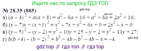 ГДЗ Алгебра, 7 класс Учебник, авторы: Мордкович Александр Григорьевич, Александрова Лилия Александровна, Мишустина Татьяна Николаевна, Тульчинская Елена Ефимовна, издательство Мнемозина, Москва, 2019, Часть 2, страница 147, номер 33.35, Решение 5