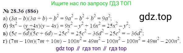 ГДЗ Алгебра, 7 класс Учебник, авторы: Мордкович Александр Григорьевич, Александрова Лилия Александровна, Мишустина Татьяна Николаевна, Тульчинская Елена Ефимовна, издательство Мнемозина, Москва, 2019, Часть 2, страница 148, номер 33.36, Решение 5