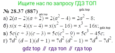ГДЗ Алгебра, 7 класс Учебник, авторы: Мордкович Александр Григорьевич, Александрова Лилия Александровна, Мишустина Татьяна Николаевна, Тульчинская Елена Ефимовна, издательство Мнемозина, Москва, 2019, Часть 2, страница 148, номер 33.37, Решение 5