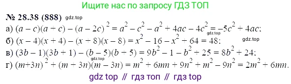 ГДЗ Алгебра, 7 класс Учебник, авторы: Мордкович Александр Григорьевич, Александрова Лилия Александровна, Мишустина Татьяна Николаевна, Тульчинская Елена Ефимовна, издательство Мнемозина, Москва, 2019, Часть 2, страница 148, номер 33.38, Решение 5