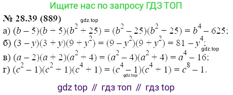 ГДЗ Алгебра, 7 класс Учебник, авторы: Мордкович Александр Григорьевич, Александрова Лилия Александровна, Мишустина Татьяна Николаевна, Тульчинская Елена Ефимовна, издательство Мнемозина, Москва, 2019, Часть 2, страница 148, номер 33.39, Решение 5