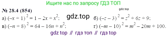 ГДЗ Алгебра, 7 класс Учебник, авторы: Мордкович Александр Григорьевич, Александрова Лилия Александровна, Мишустина Татьяна Николаевна, Тульчинская Елена Ефимовна, издательство Мнемозина, Москва, 2019, Часть 2, страница 145, номер 33.4, Решение 5