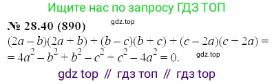 ГДЗ Алгебра, 7 класс Учебник, авторы: Мордкович Александр Григорьевич, Александрова Лилия Александровна, Мишустина Татьяна Николаевна, Тульчинская Елена Ефимовна, издательство Мнемозина, Москва, 2019, Часть 2, страница 148, номер 33.40, Решение 5