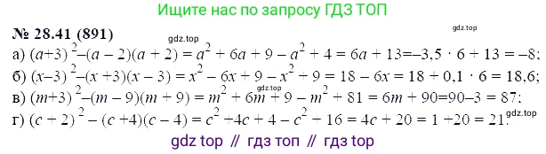 ГДЗ Алгебра, 7 класс Учебник, авторы: Мордкович Александр Григорьевич, Александрова Лилия Александровна, Мишустина Татьяна Николаевна, Тульчинская Елена Ефимовна, издательство Мнемозина, Москва, 2019, Часть 2, страница 148, номер 33.41, Решение 5
