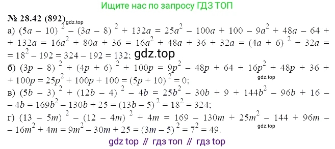 ГДЗ Алгебра, 7 класс Учебник, авторы: Мордкович Александр Григорьевич, Александрова Лилия Александровна, Мишустина Татьяна Николаевна, Тульчинская Елена Ефимовна, издательство Мнемозина, Москва, 2019, Часть 2, страница 148, номер 33.42, Решение 5