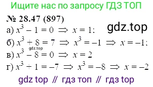 ГДЗ Алгебра, 7 класс Учебник, авторы: Мордкович Александр Григорьевич, Александрова Лилия Александровна, Мишустина Татьяна Николаевна, Тульчинская Елена Ефимовна, издательство Мнемозина, Москва, 2019, Часть 2, страница 149, номер 33.47, Решение 5