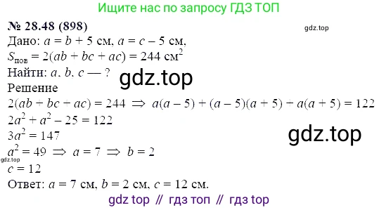 ГДЗ Алгебра, 7 класс Учебник, авторы: Мордкович Александр Григорьевич, Александрова Лилия Александровна, Мишустина Татьяна Николаевна, Тульчинская Елена Ефимовна, издательство Мнемозина, Москва, 2019, Часть 2, страница 149, номер 33.48, Решение 5
