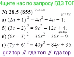 ГДЗ Алгебра, 7 класс Учебник, авторы: Мордкович Александр Григорьевич, Александрова Лилия Александровна, Мишустина Татьяна Николаевна, Тульчинская Елена Ефимовна, издательство Мнемозина, Москва, 2019, Часть 2, страница 145, номер 33.5, Решение 5