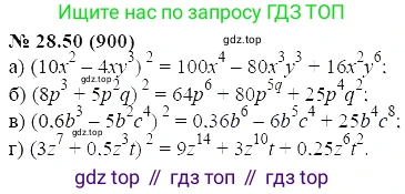 ГДЗ Алгебра, 7 класс Учебник, авторы: Мордкович Александр Григорьевич, Александрова Лилия Александровна, Мишустина Татьяна Николаевна, Тульчинская Елена Ефимовна, издательство Мнемозина, Москва, 2019, Часть 2, страница 149, номер 33.50, Решение 5