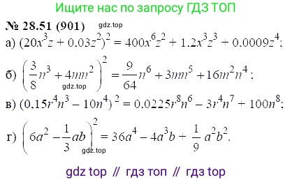 ГДЗ Алгебра, 7 класс Учебник, авторы: Мордкович Александр Григорьевич, Александрова Лилия Александровна, Мишустина Татьяна Николаевна, Тульчинская Елена Ефимовна, издательство Мнемозина, Москва, 2019, Часть 2, страница 149, номер 33.51, Решение 5