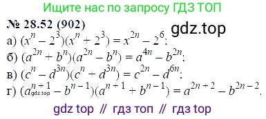 ГДЗ Алгебра, 7 класс Учебник, авторы: Мордкович Александр Григорьевич, Александрова Лилия Александровна, Мишустина Татьяна Николаевна, Тульчинская Елена Ефимовна, издательство Мнемозина, Москва, 2019, Часть 2, страница 149, номер 33.52, Решение 5
