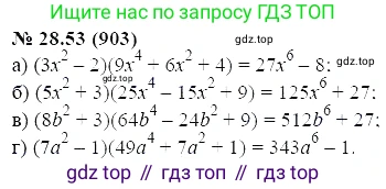 ГДЗ Алгебра, 7 класс Учебник, авторы: Мордкович Александр Григорьевич, Александрова Лилия Александровна, Мишустина Татьяна Николаевна, Тульчинская Елена Ефимовна, издательство Мнемозина, Москва, 2019, Часть 2, страница 149, номер 33.53, Решение 5