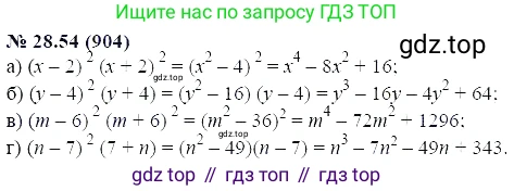 ГДЗ Алгебра, 7 класс Учебник, авторы: Мордкович Александр Григорьевич, Александрова Лилия Александровна, Мишустина Татьяна Николаевна, Тульчинская Елена Ефимовна, издательство Мнемозина, Москва, 2019, Часть 2, страница 150, номер 33.54, Решение 5