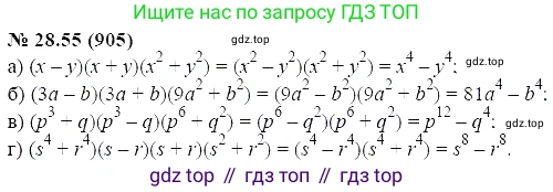 ГДЗ Алгебра, 7 класс Учебник, авторы: Мордкович Александр Григорьевич, Александрова Лилия Александровна, Мишустина Татьяна Николаевна, Тульчинская Елена Ефимовна, издательство Мнемозина, Москва, 2019, Часть 2, страница 150, номер 33.55, Решение 5