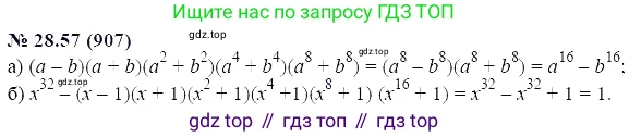 ГДЗ Алгебра, 7 класс Учебник, авторы: Мордкович Александр Григорьевич, Александрова Лилия Александровна, Мишустина Татьяна Николаевна, Тульчинская Елена Ефимовна, издательство Мнемозина, Москва, 2019, Часть 2, страница 150, номер 33.57, Решение 5