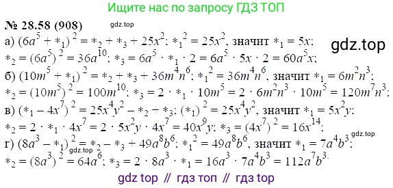 ГДЗ Алгебра, 7 класс Учебник, авторы: Мордкович Александр Григорьевич, Александрова Лилия Александровна, Мишустина Татьяна Николаевна, Тульчинская Елена Ефимовна, издательство Мнемозина, Москва, 2019, Часть 2, страница 150, номер 33.58, Решение 5