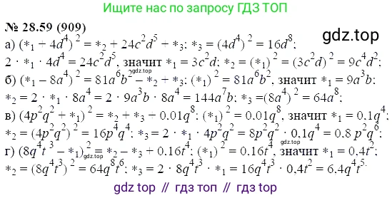 ГДЗ Алгебра, 7 класс Учебник, авторы: Мордкович Александр Григорьевич, Александрова Лилия Александровна, Мишустина Татьяна Николаевна, Тульчинская Елена Ефимовна, издательство Мнемозина, Москва, 2019, Часть 2, страница 150, номер 33.59, Решение 5
