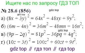 ГДЗ Алгебра, 7 класс Учебник, авторы: Мордкович Александр Григорьевич, Александрова Лилия Александровна, Мишустина Татьяна Николаевна, Тульчинская Елена Ефимовна, издательство Мнемозина, Москва, 2019, Часть 2, страница 145, номер 33.6, Решение 5