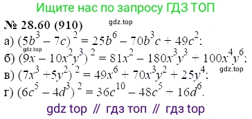 ГДЗ Алгебра, 7 класс Учебник, авторы: Мордкович Александр Григорьевич, Александрова Лилия Александровна, Мишустина Татьяна Николаевна, Тульчинская Елена Ефимовна, издательство Мнемозина, Москва, 2019, Часть 2, страница 150, номер 33.60, Решение 5