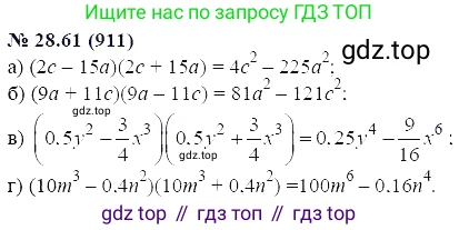 ГДЗ Алгебра, 7 класс Учебник, авторы: Мордкович Александр Григорьевич, Александрова Лилия Александровна, Мишустина Татьяна Николаевна, Тульчинская Елена Ефимовна, издательство Мнемозина, Москва, 2019, Часть 2, страница 150, номер 33.61, Решение 5