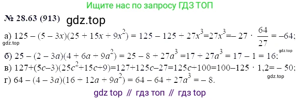 ГДЗ Алгебра, 7 класс Учебник, авторы: Мордкович Александр Григорьевич, Александрова Лилия Александровна, Мишустина Татьяна Николаевна, Тульчинская Елена Ефимовна, издательство Мнемозина, Москва, 2019, Часть 2, страница 151, номер 33.63, Решение 5