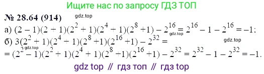 ГДЗ Алгебра, 7 класс Учебник, авторы: Мордкович Александр Григорьевич, Александрова Лилия Александровна, Мишустина Татьяна Николаевна, Тульчинская Елена Ефимовна, издательство Мнемозина, Москва, 2019, Часть 2, страница 151, номер 33.64, Решение 5