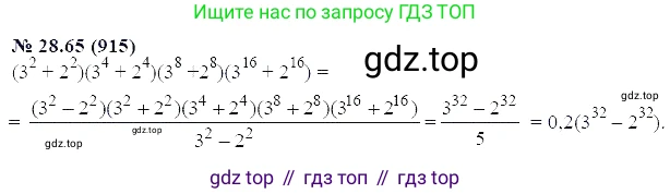 ГДЗ Алгебра, 7 класс Учебник, авторы: Мордкович Александр Григорьевич, Александрова Лилия Александровна, Мишустина Татьяна Николаевна, Тульчинская Елена Ефимовна, издательство Мнемозина, Москва, 2019, Часть 2, страница 151, номер 33.65, Решение 5
