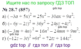 ГДЗ Алгебра, 7 класс Учебник, авторы: Мордкович Александр Григорьевич, Александрова Лилия Александровна, Мишустина Татьяна Николаевна, Тульчинская Елена Ефимовна, издательство Мнемозина, Москва, 2019, Часть 2, страница 145, номер 33.7, Решение 5