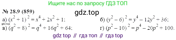ГДЗ Алгебра, 7 класс Учебник, авторы: Мордкович Александр Григорьевич, Александрова Лилия Александровна, Мишустина Татьяна Николаевна, Тульчинская Елена Ефимовна, издательство Мнемозина, Москва, 2019, Часть 2, страница 145, номер 33.9, Решение 5