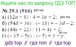 ГДЗ Алгебра, 7 класс Учебник, авторы: Мордкович Александр Григорьевич, Александрова Лилия Александровна, Мишустина Татьяна Николаевна, Тульчинская Елена Ефимовна, издательство Мнемозина, Москва, 2019, Часть 2, страница 151, номер 34.1, Решение 5