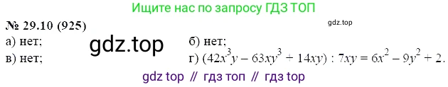 ГДЗ Алгебра, 7 класс Учебник, авторы: Мордкович Александр Григорьевич, Александрова Лилия Александровна, Мишустина Татьяна Николаевна, Тульчинская Елена Ефимовна, издательство Мнемозина, Москва, 2019, Часть 2, страница 152, номер 34.10, Решение 5